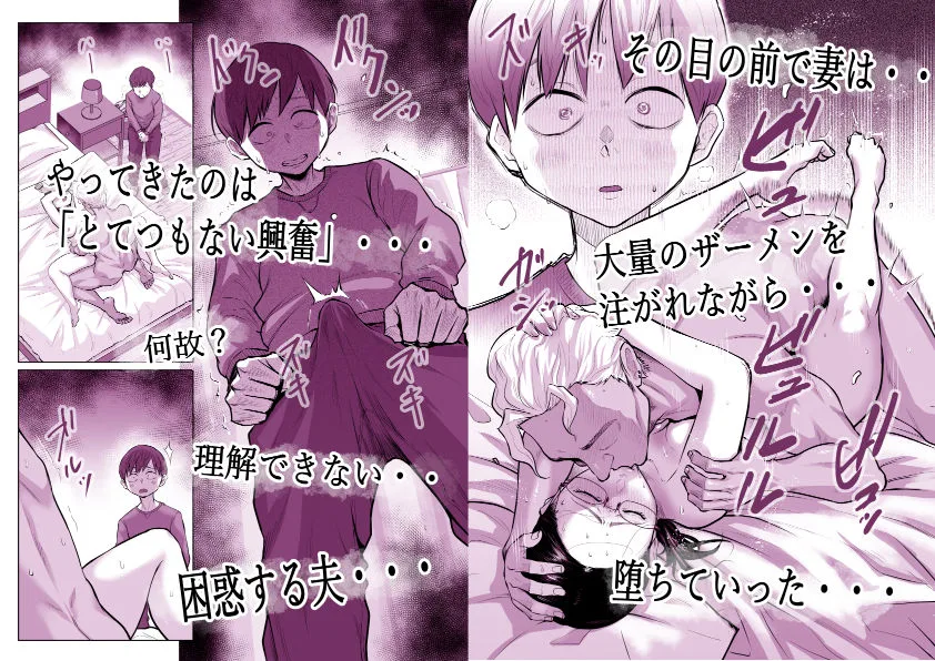 ゆうこ先生と夫くんの妊活NTR初体験 画像9