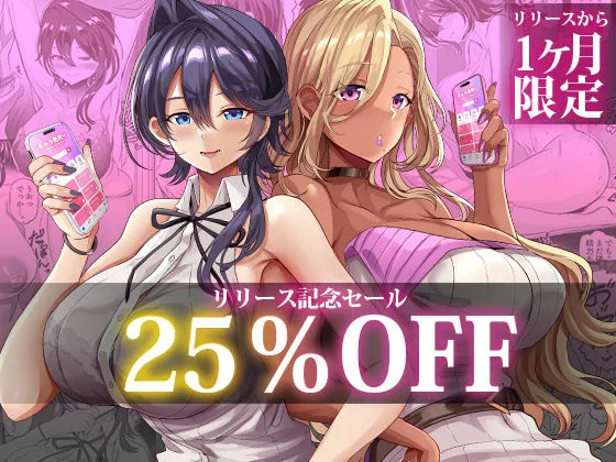 チャラ男狩り 画像2