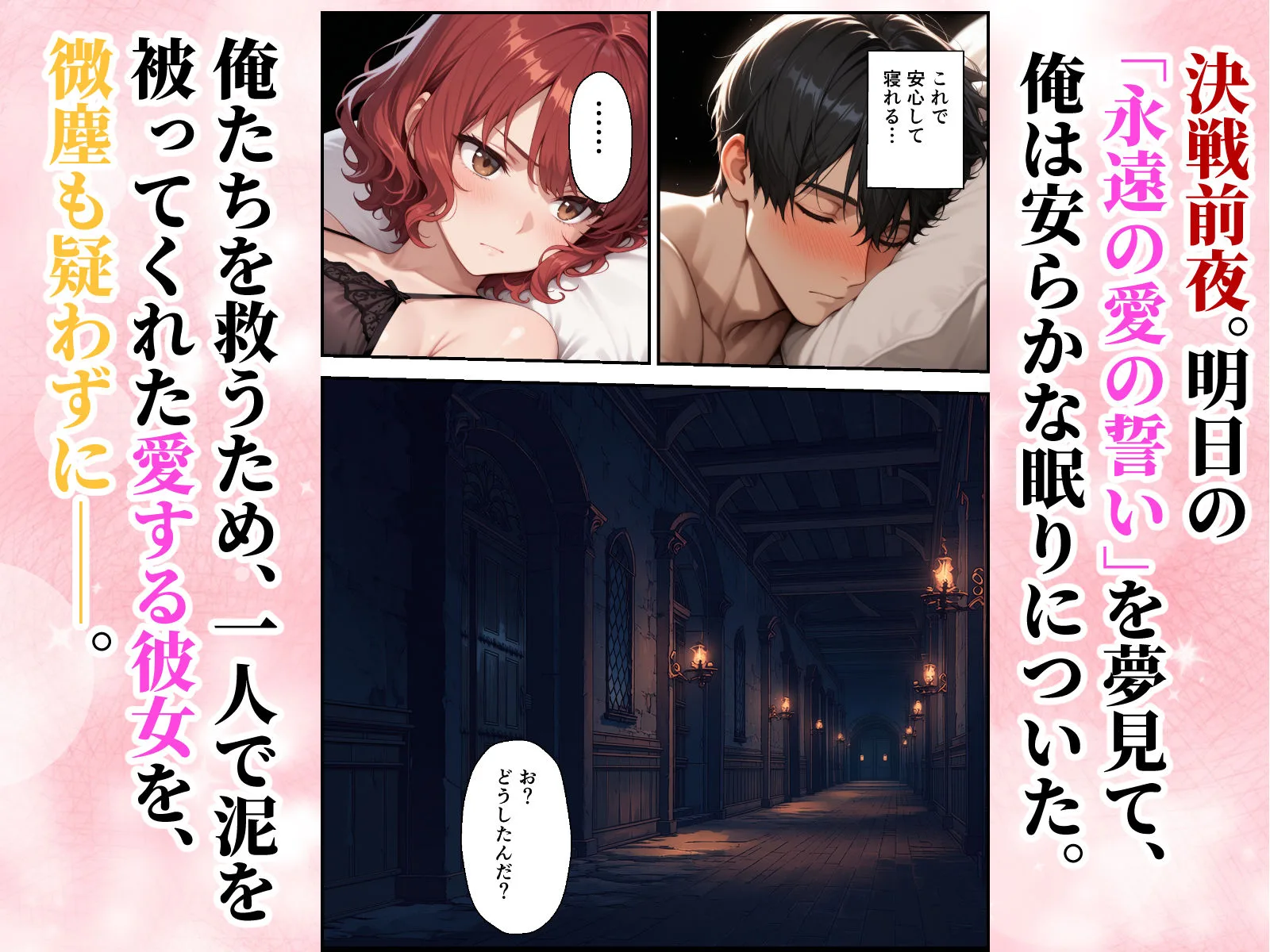 絶望の魔力供給 ―永遠の愛を誓った婚約者があいつの種に屈服するまでの記録― 画像9