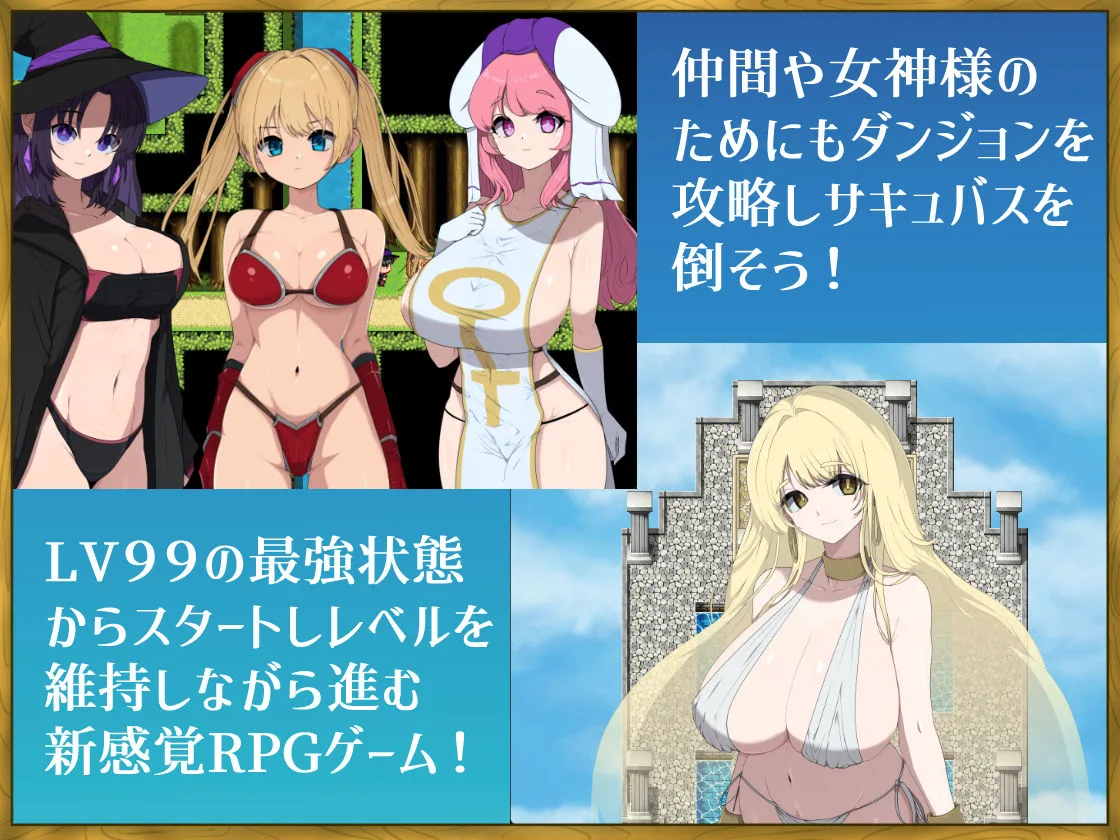 LV99チート勇者の俺がサキュバスなんかに敗けるわけない 画像4