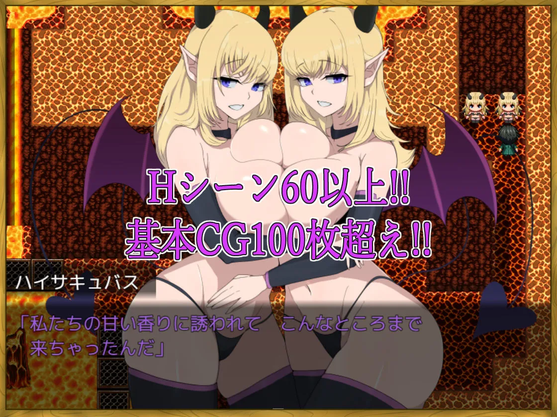 LV99チート勇者の俺がサキュバスなんかに敗けるわけない 画像7