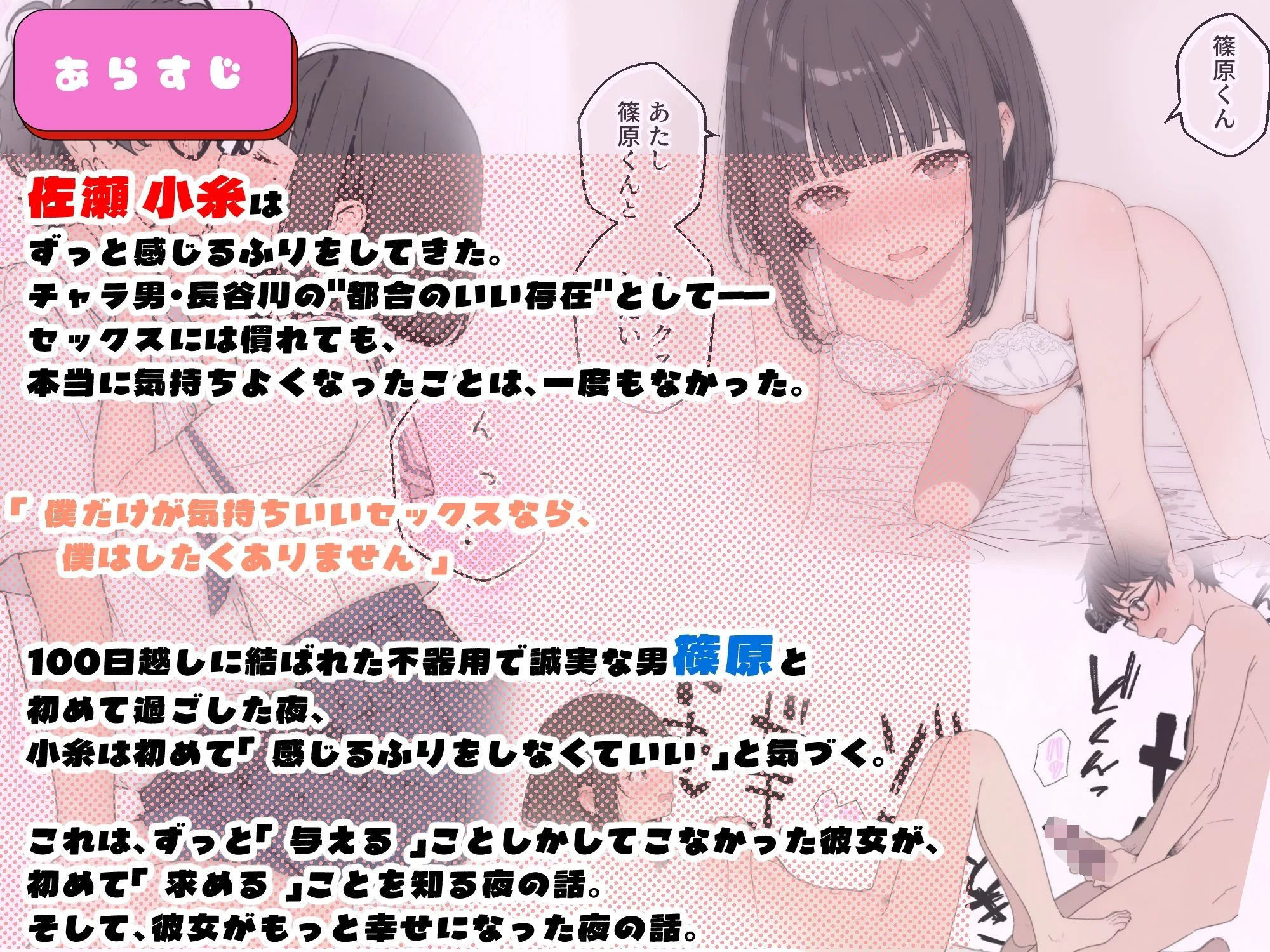 100日後にチャラ男のキープちゃんを幸せにした話 画像1