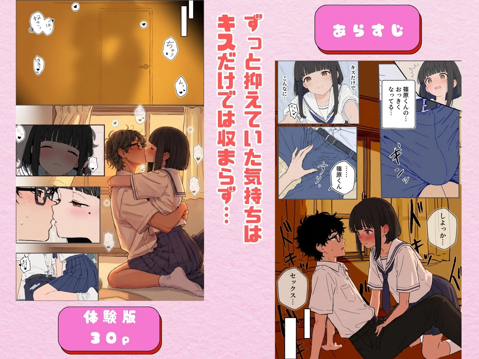 100日後にチャラ男のキープちゃんを幸せにした話 画像3