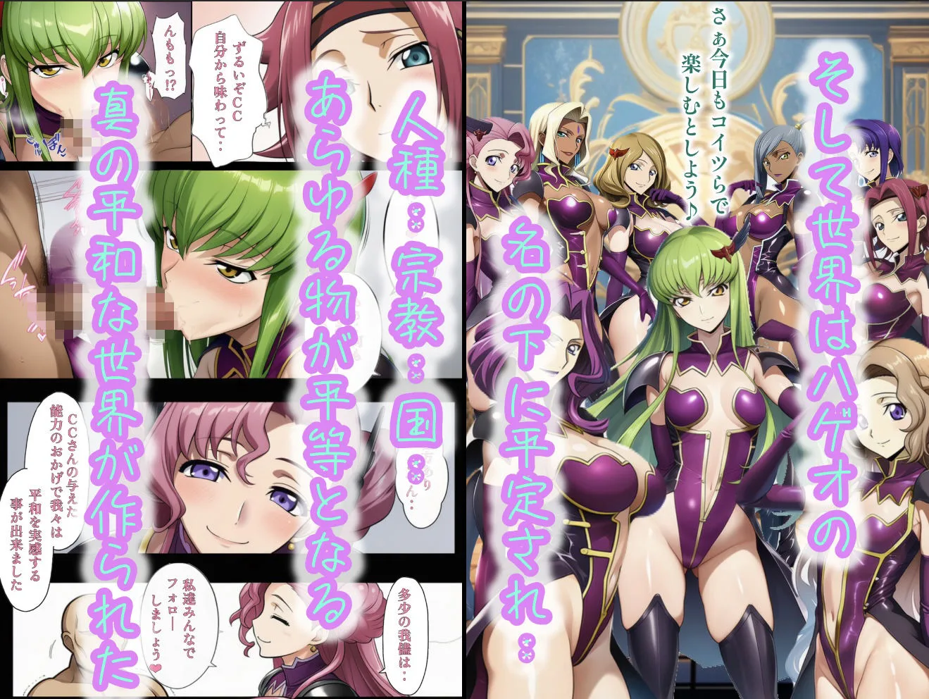 俺はこの能力をエロい事にしか使わない！総集編 画像2