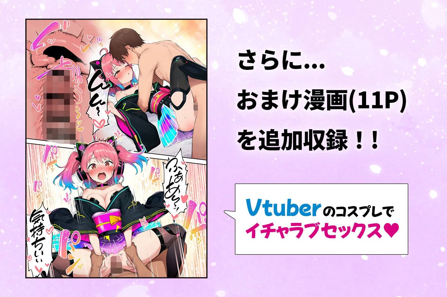 推しのVtuberがオレの後輩になったのだが！？〜ガチ恋叶い純愛セックス 画像8