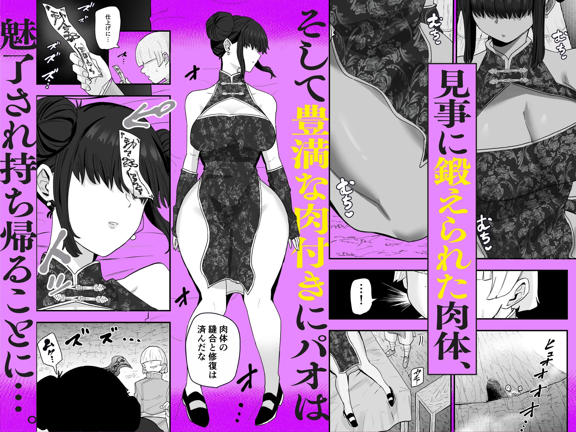 死亡淫戯  調伏失敗！？  メカクレキョンシー 画像3