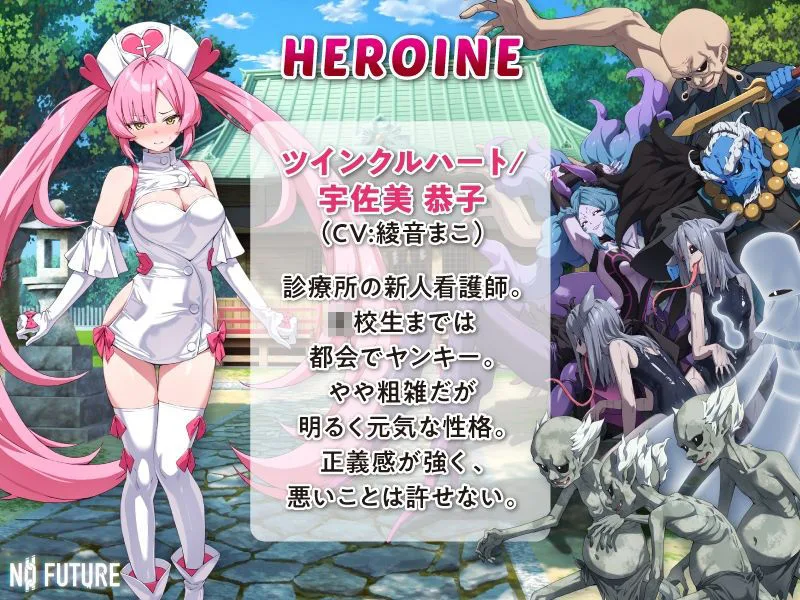 光凛天使ツインクルハート Anime Edition 画像2