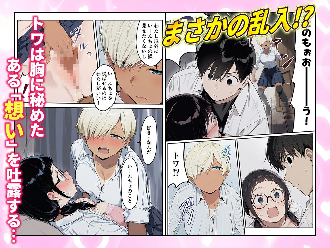 ゾンビに支配された学園で冴えない童貞のオタク君が少女たちの救世主になる話2 画像7