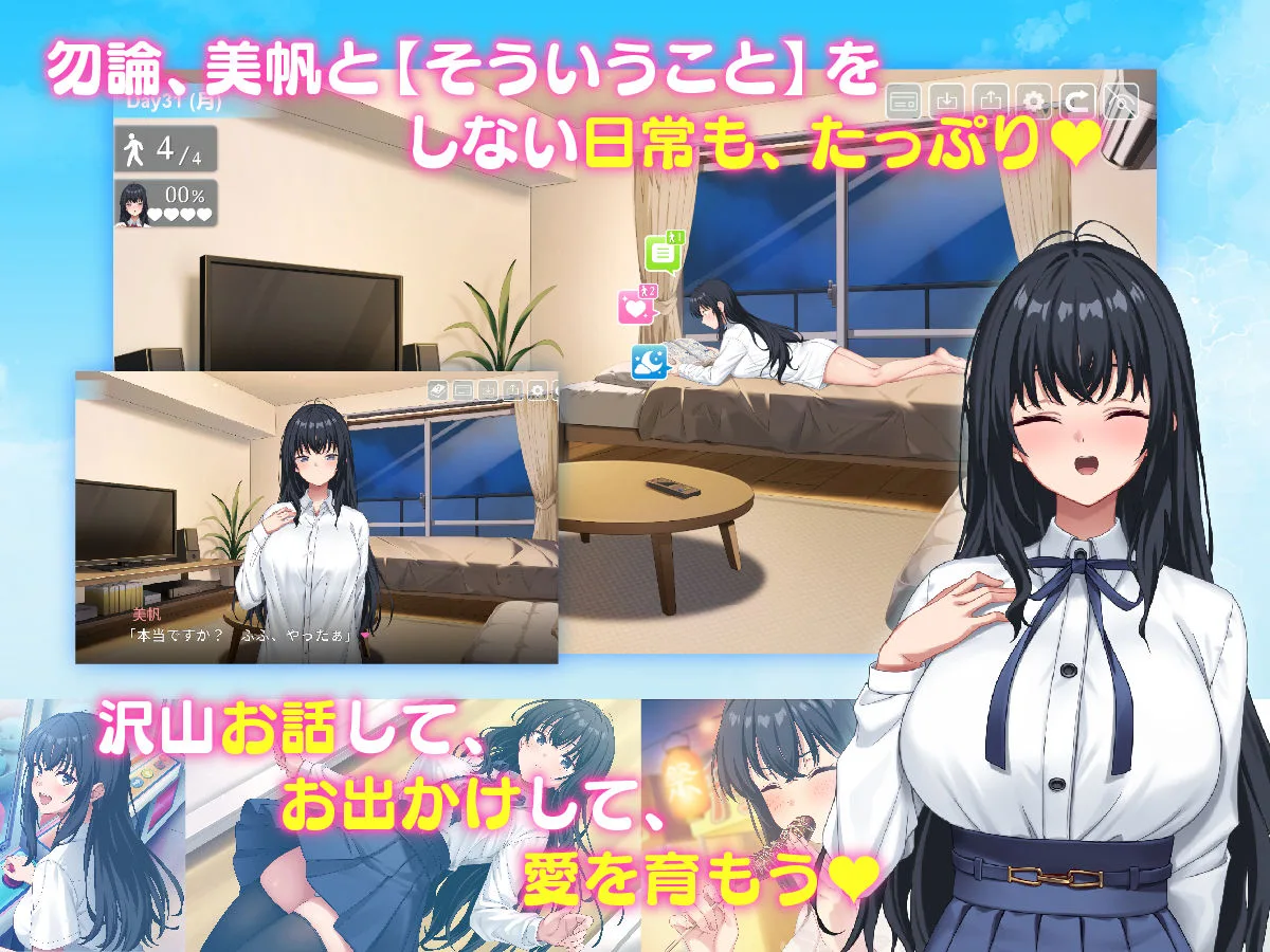 家出娘、拾いました。 画像6