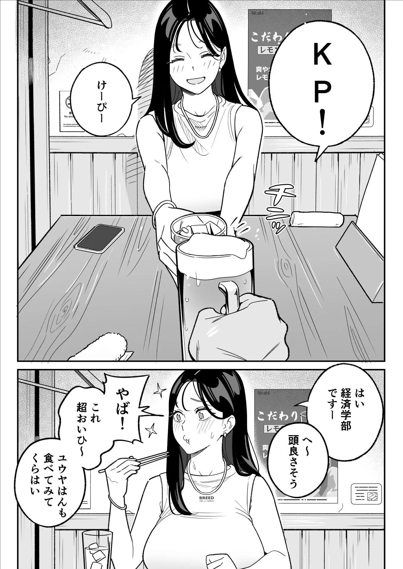 俺のマチアプ体験記〜彼氏持ちJDをバチボコにハメてみた〜 画像3
