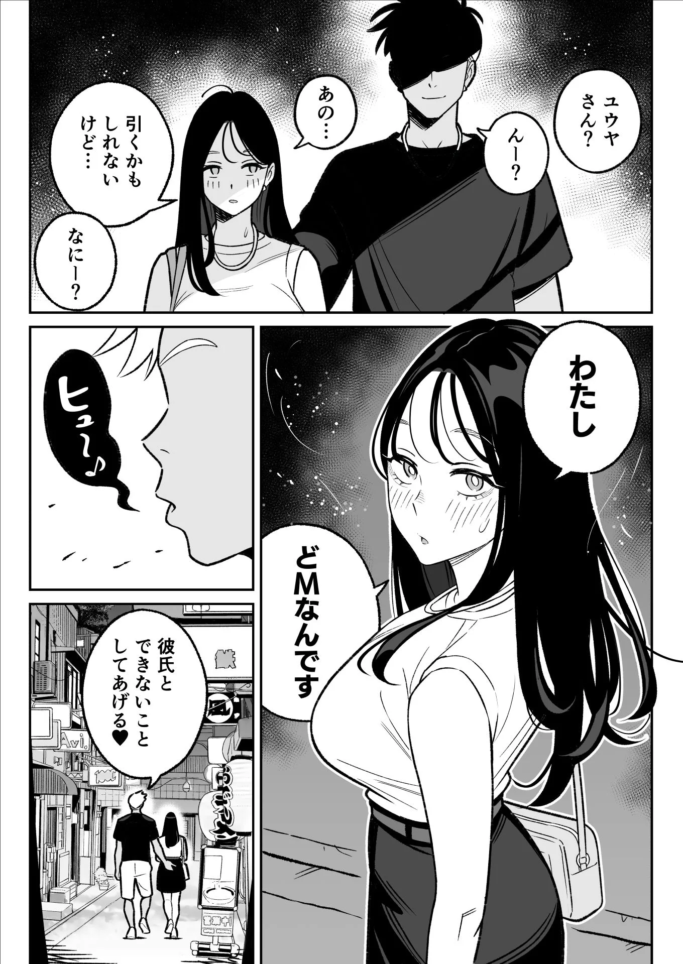 俺のマチアプ体験記〜彼氏持ちJDをバチボコにハメてみた〜 画像5