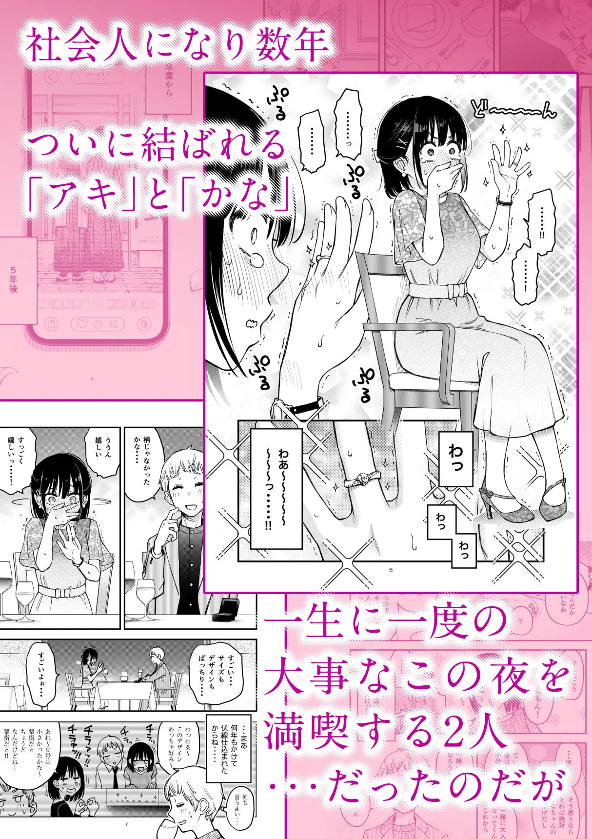処女が童貞との初体験で目覚めちゃう話4 画像1