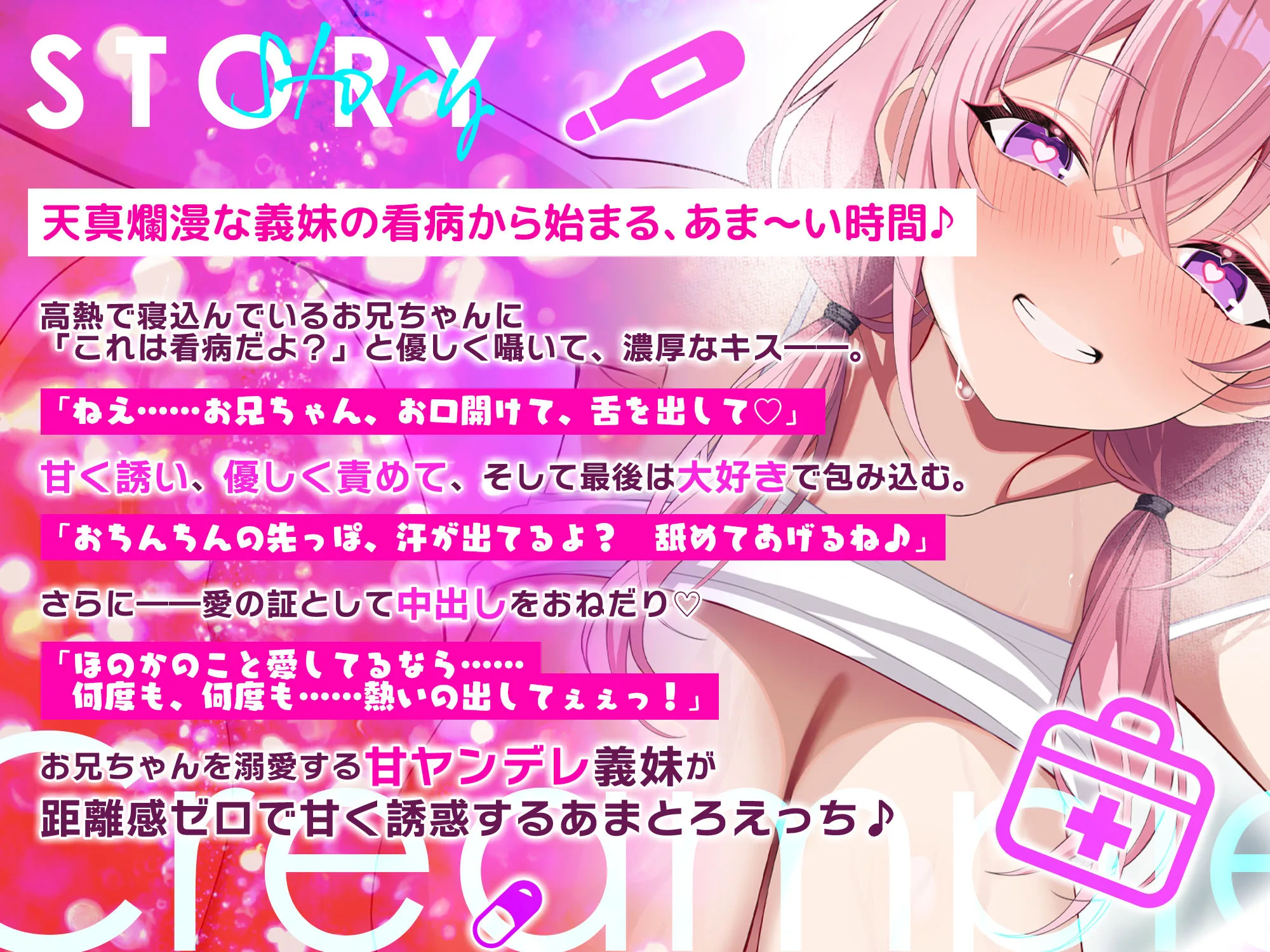【孕ませ願望】VS中出しされたい義妹  〜孕みたくてあの手この手と強●中出し逆レ〜 画像2