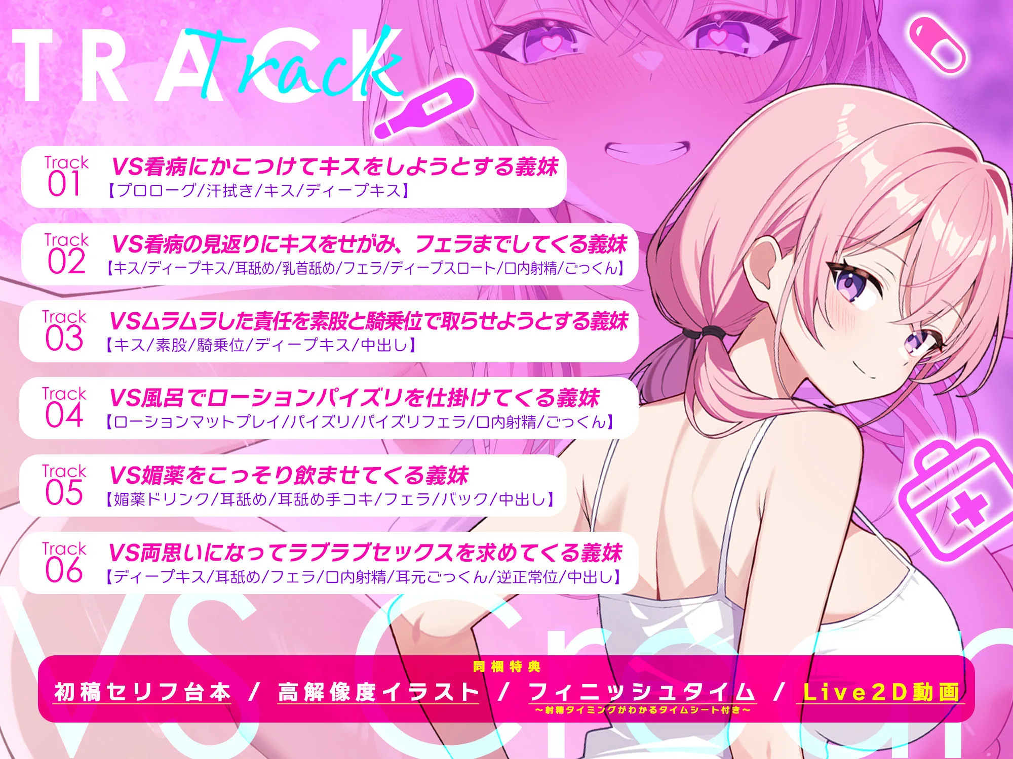 【孕ませ願望】VS中出しされたい義妹  〜孕みたくてあの手この手と強●中出し逆レ〜 画像4