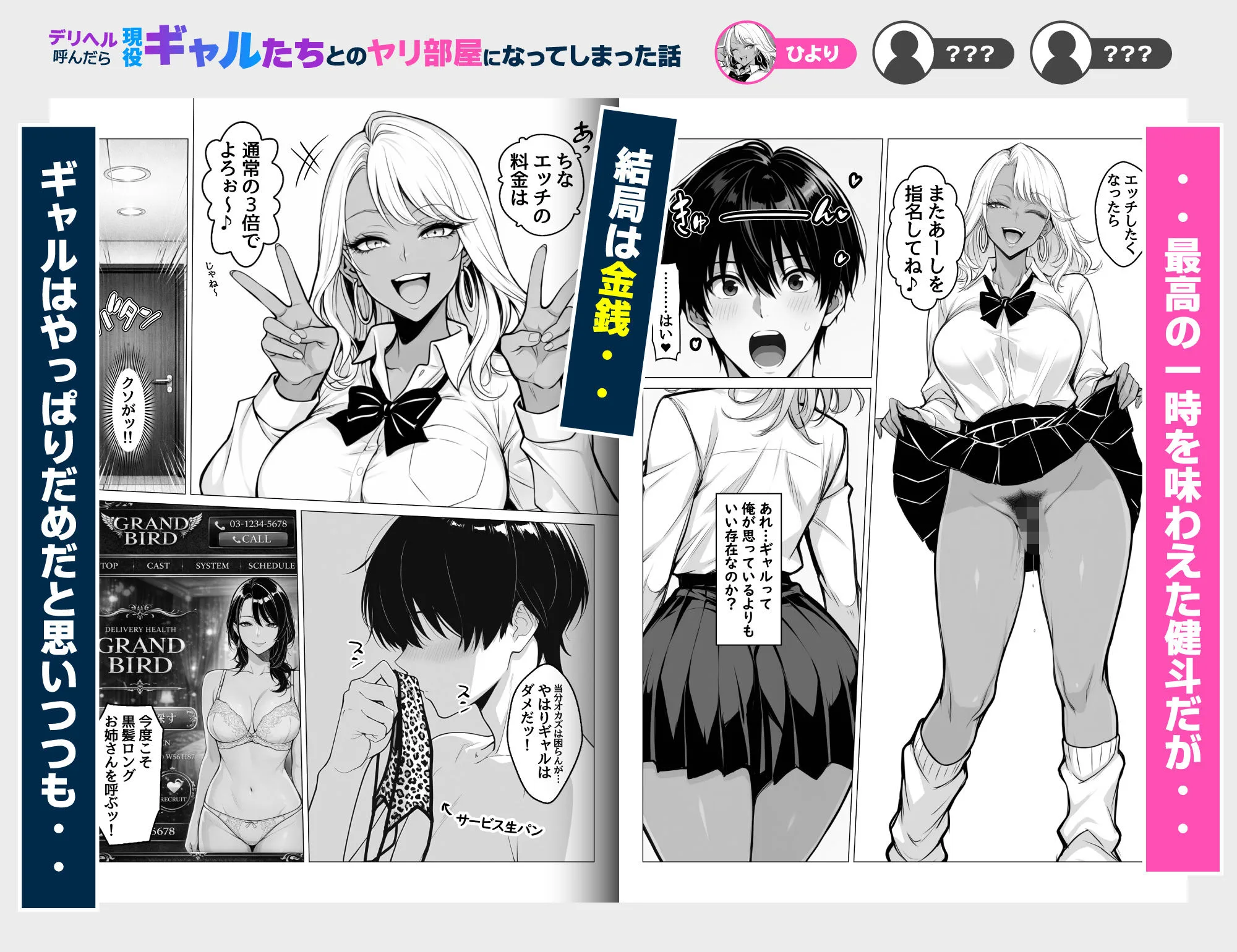 デリヘル呼んだら現役ギャルたちとのヤリ部屋になってしまった話 画像6