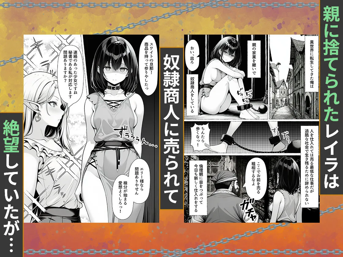 奴●商人の俺、エルフ秘書と商品の少女に手を出して3Pセックスする 画像1
