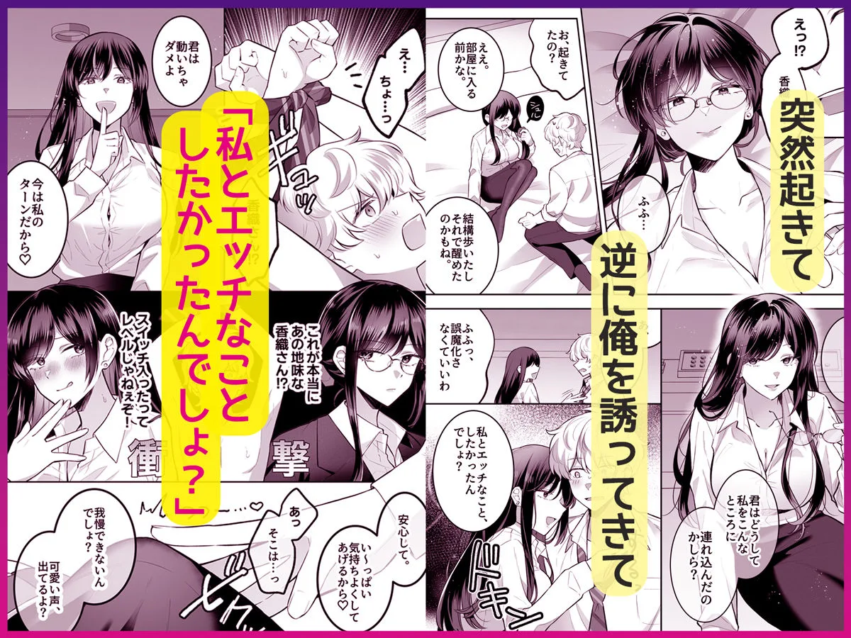 地味メガネで巨乳な事務のお姉さんが実は超絶痴女のどエロい女でした。 画像3