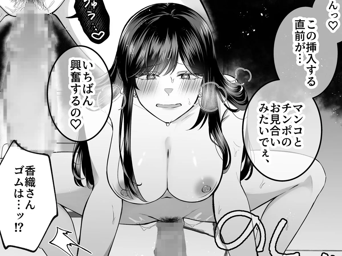 地味メガネで巨乳な事務のお姉さんが実は超絶痴女のどエロい女でした。 画像6