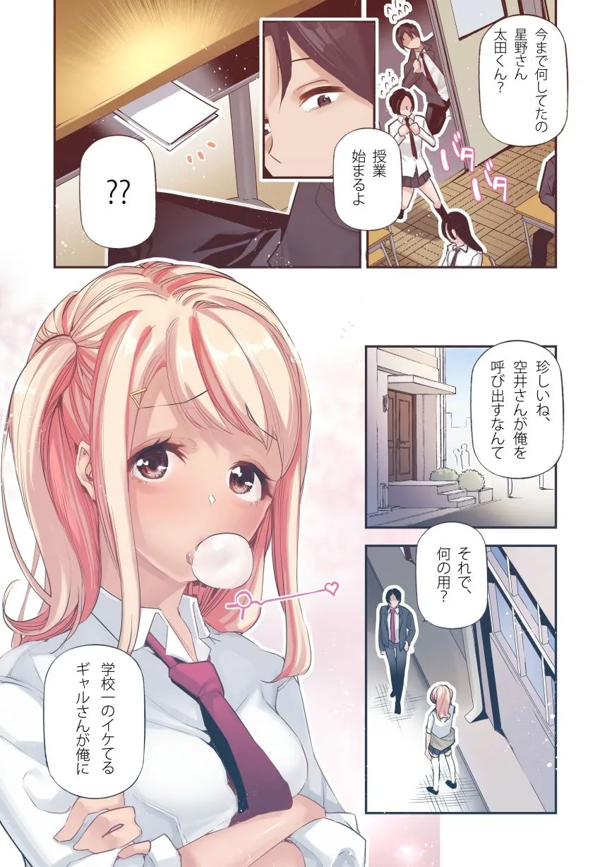 男女の貞操観念が逆になった世界 2 Full Coloured。 画像3