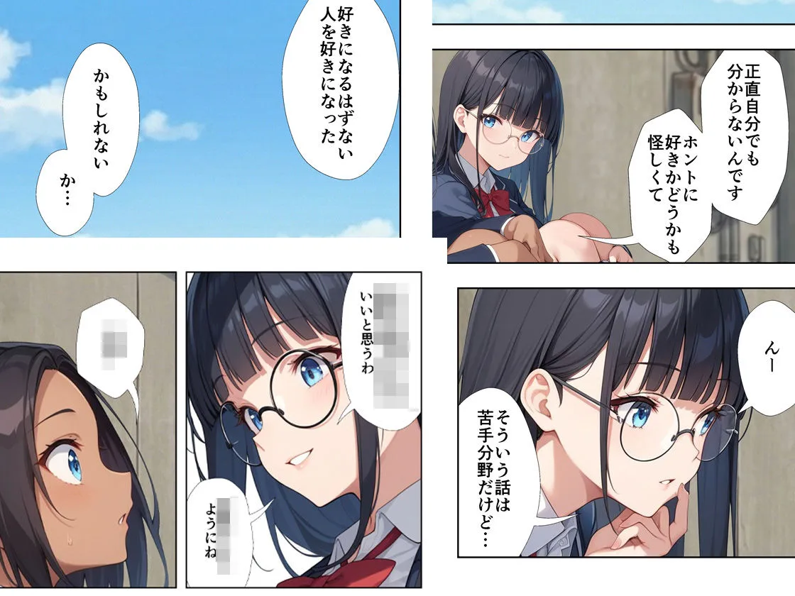 裏垢がバレた水泳部員ちゃん4 画像7