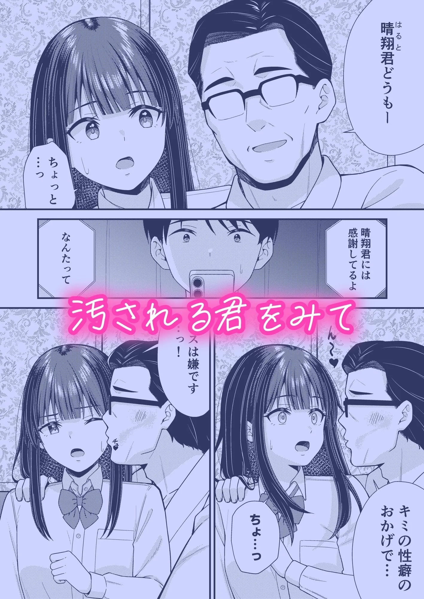 誰かに抱かれる君が見たい 画像3