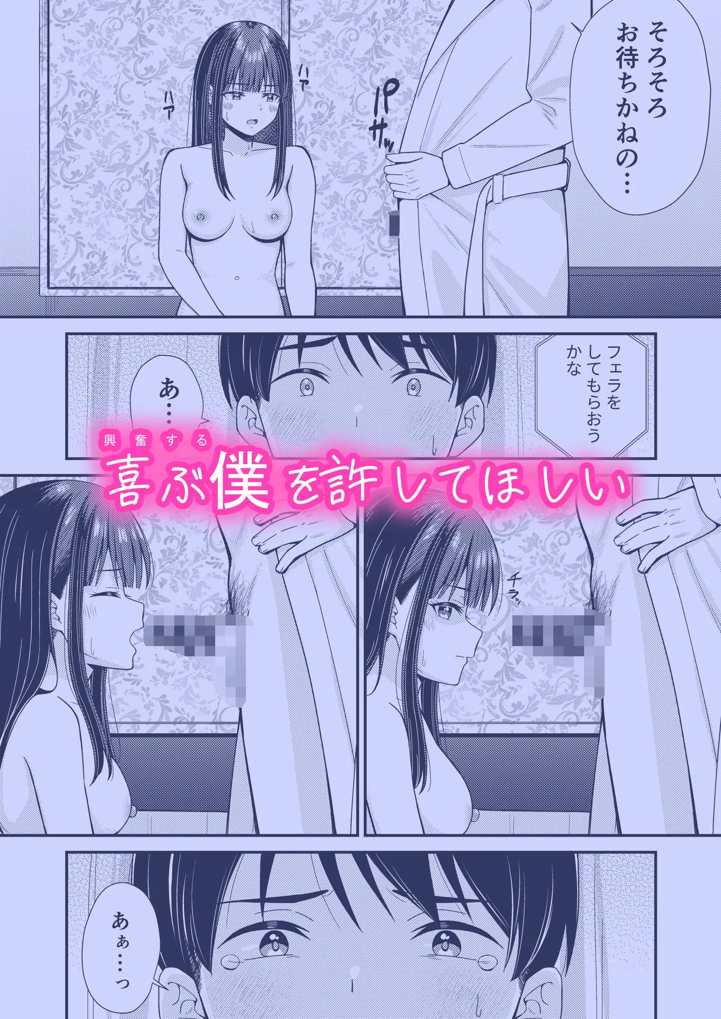 誰かに抱かれる君が見たい 画像4