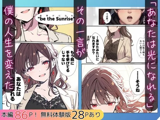 誰にも甘えない完璧な黒髪巨乳年上美人（28）が俺にだけベタ甘中出しSEXさせてくれた話 画像3