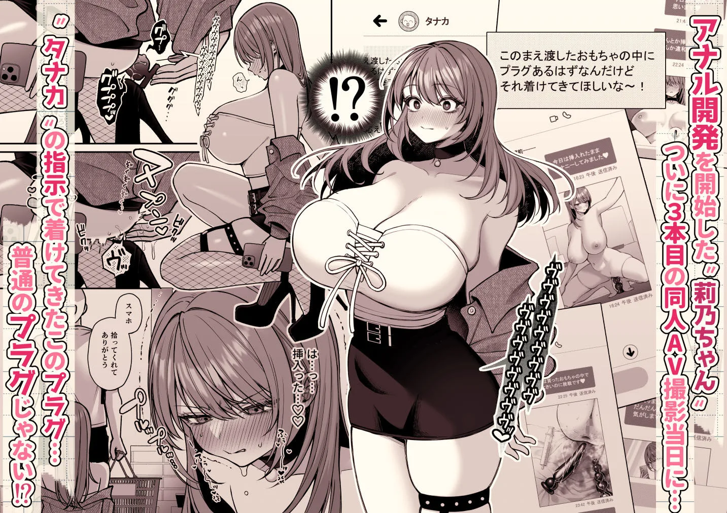 Lカップ女子大生20cm超デカ〇ンで同人AVデビュー〜アナル処女喪失編〜 3本目 画像1