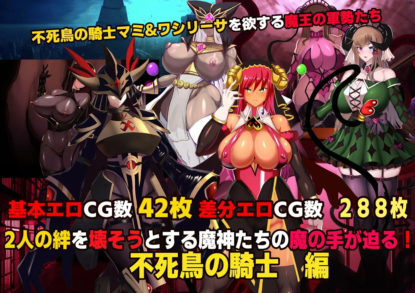 【スマホ対応】魔女騎士アンナ〜白の神と黒の神〜最終章 画像2