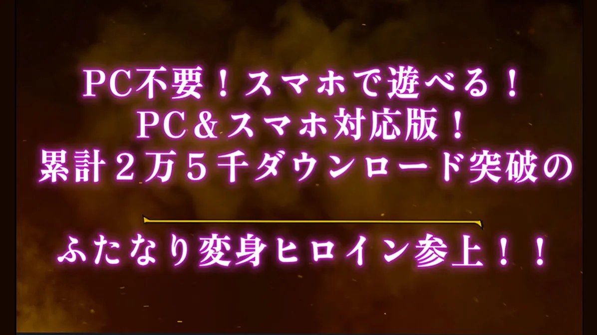 【スマホ対応】魔女騎士アンナ〜白の神と黒の神〜最終章 画像7