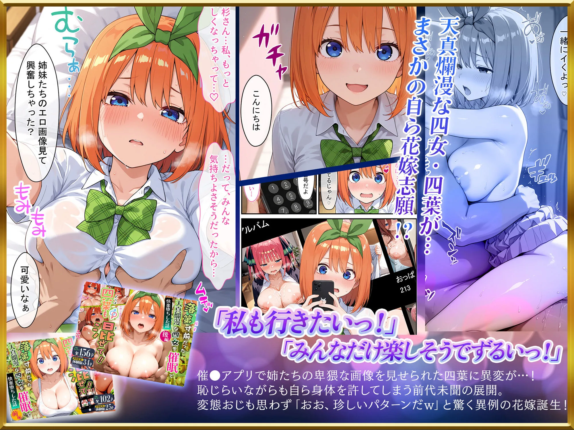 【Part2】催●花嫁シリーズイッキに総集編！ 画像4