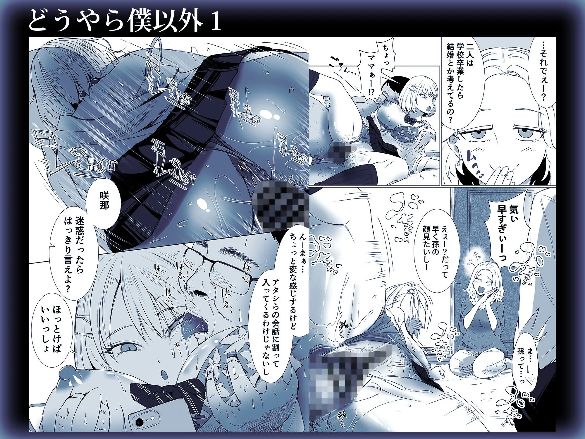 どうやら僕以外エロの概念が消えたっぽいからとりあえず彼氏の目の前で彼女をヤってみた1と1の外伝セット 画像3