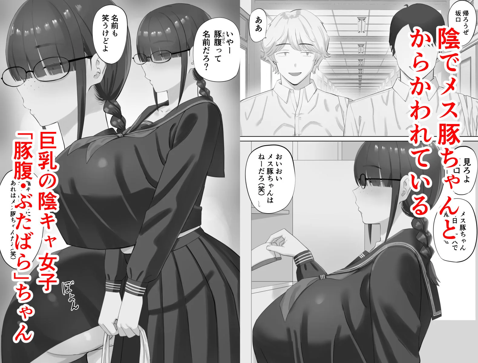 陰キャ彼女は発情中 画像1