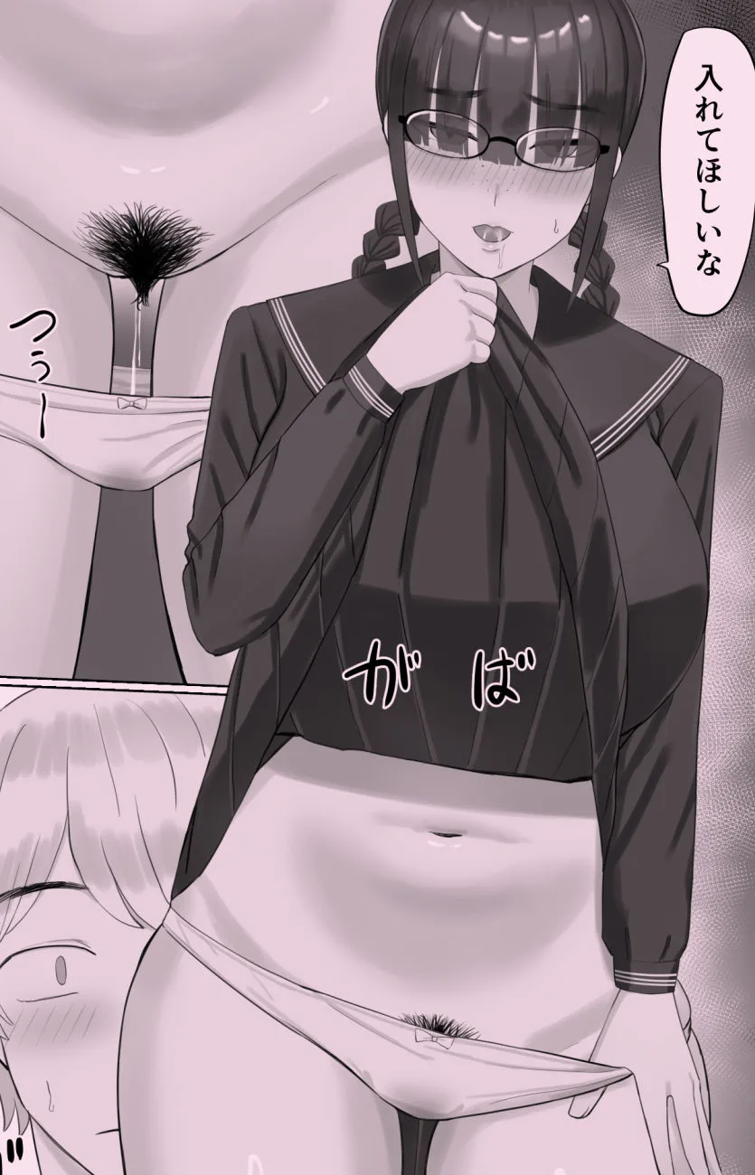 陰キャ彼女は発情中 画像6
