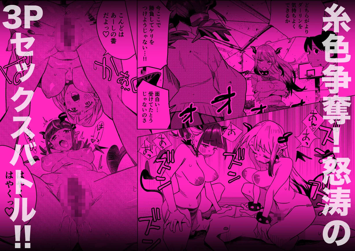 転校してきたギャルサキュバスのごちそうは僕1人！？2 画像6