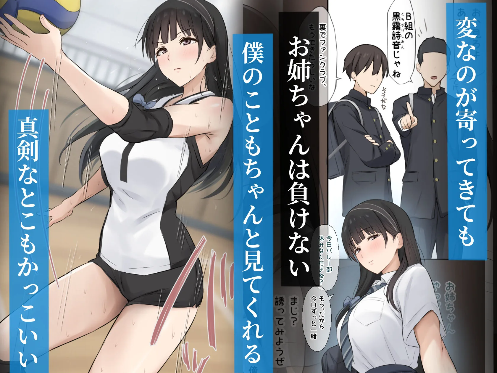 僕のお姉ちゃんは世界で一番強くてかっこいいんだ。 画像2