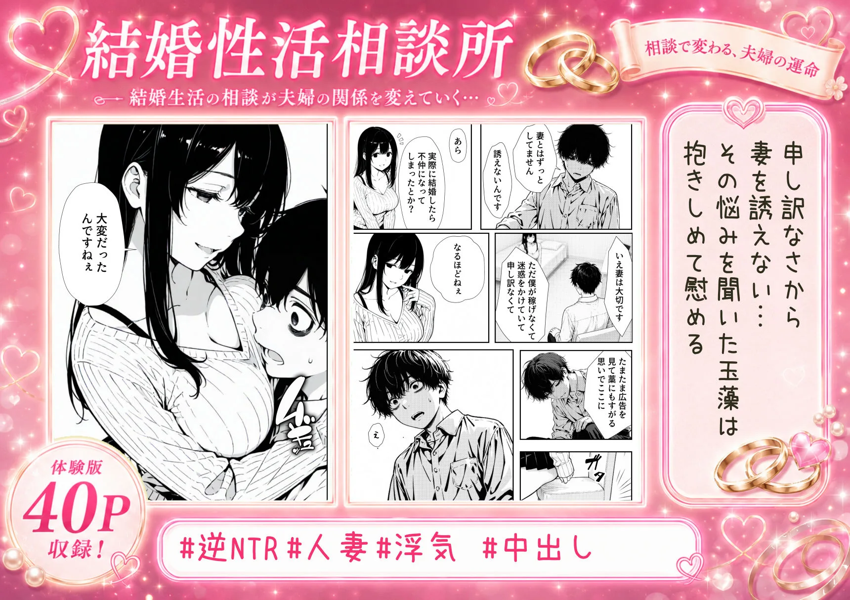 結婚性活相談所 画像3