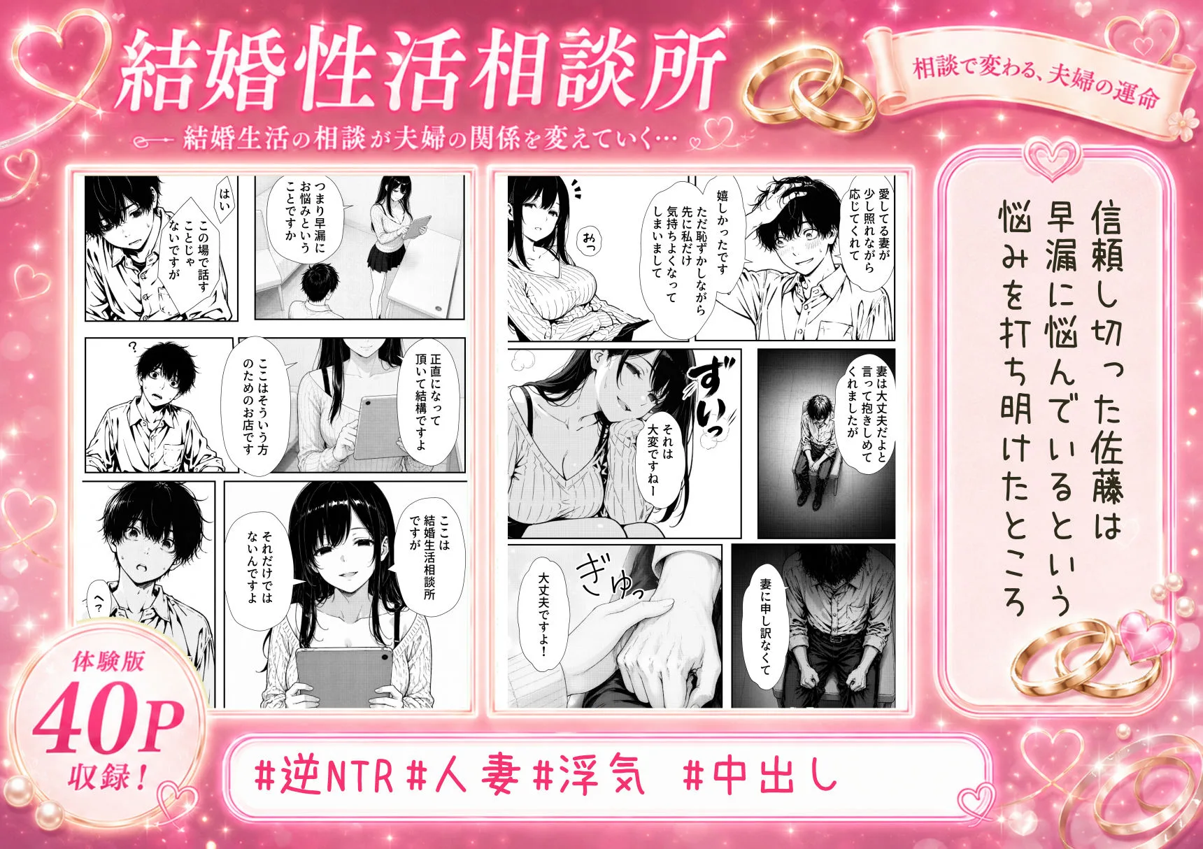 結婚性活相談所 画像6