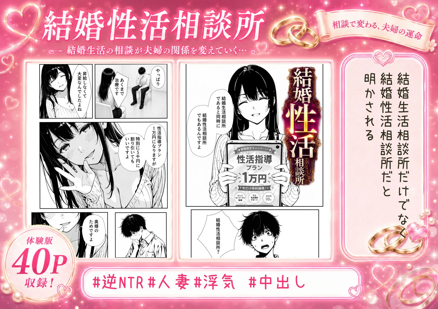 結婚性活相談所 画像7