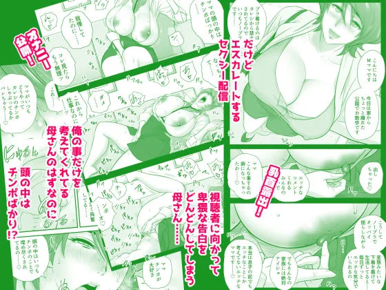 母が友カノになったので5 画像3