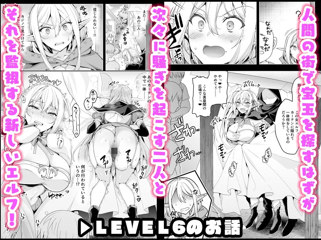 エルフに淫紋を付ける本 LEVEL:5〜8 総集編 画像4