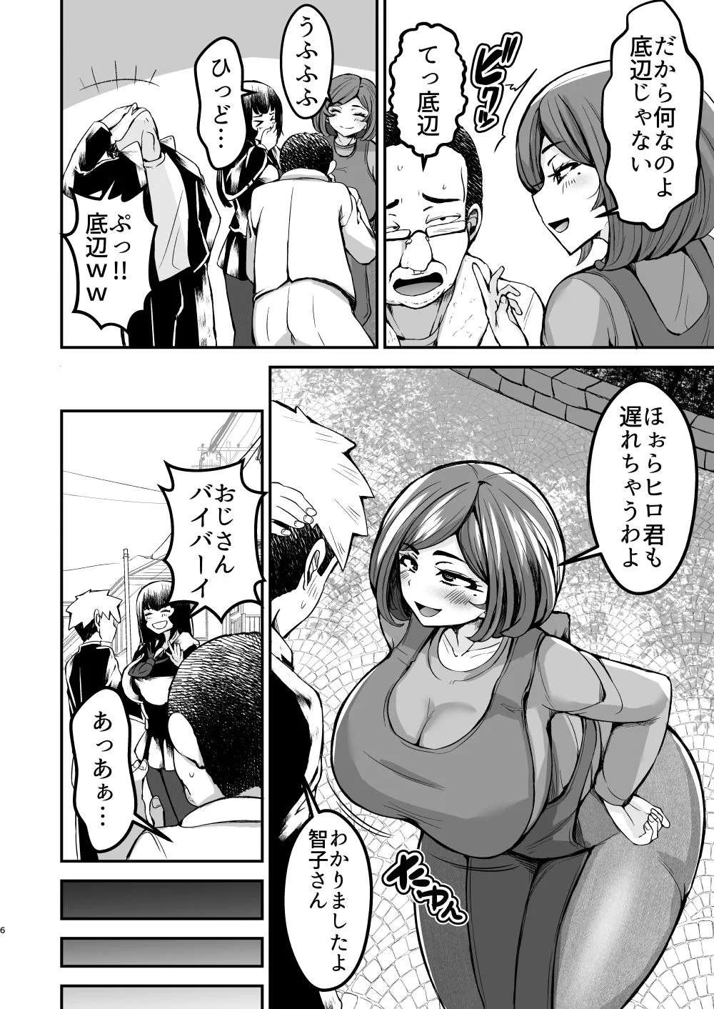 弱みにつけこめ盗撮マンション1  神崎母娘編  前編 画像4