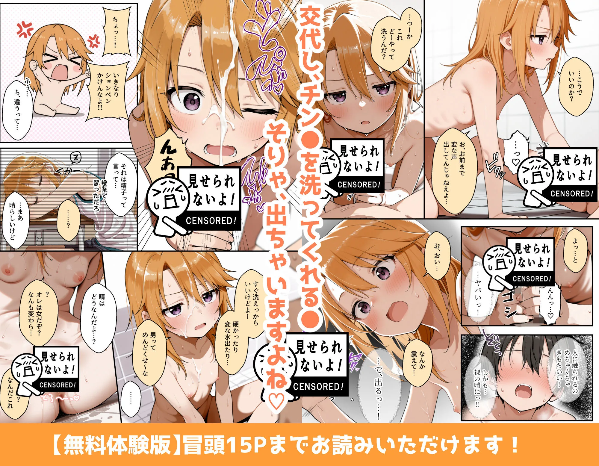 やっぱサッカーって仲間とのつながりが大事だよな！ 画像4