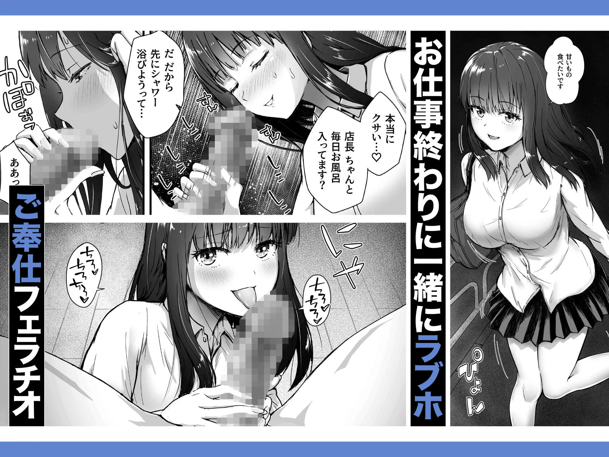 クールなじと目でじっと見つめる黒川さんはバ先のオジサン店長の事が大好きな件 VOL.1 画像4
