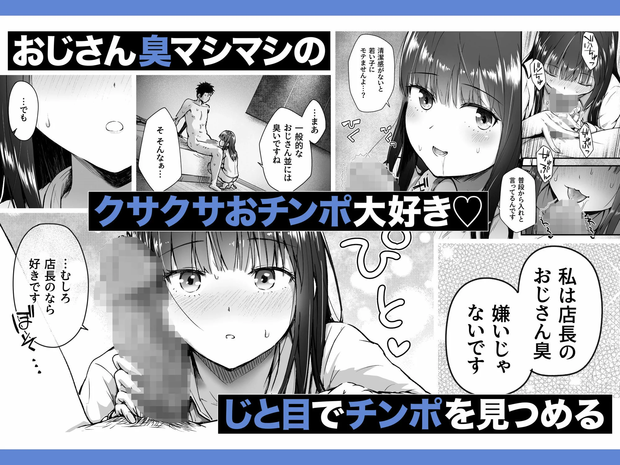 クールなじと目でじっと見つめる黒川さんはバ先のオジサン店長の事が大好きな件 VOL.1 画像5
