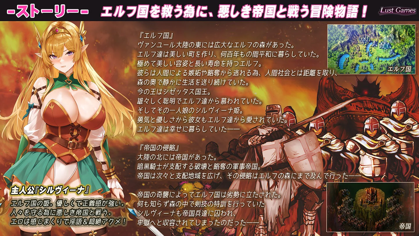 シルヴィーナ戦記  〜凌●輪●に堕ちるエルフ姫〜 画像1