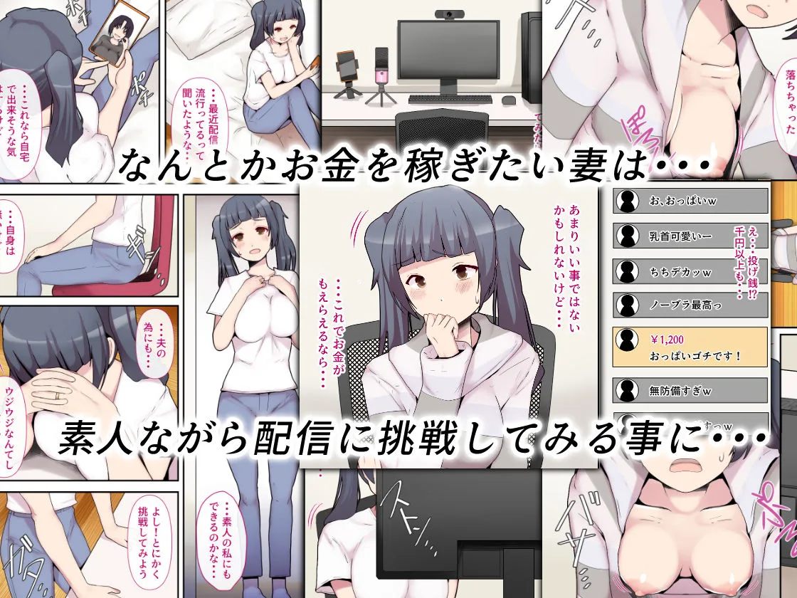 素人妻の秘密配信〜前編〜 画像2