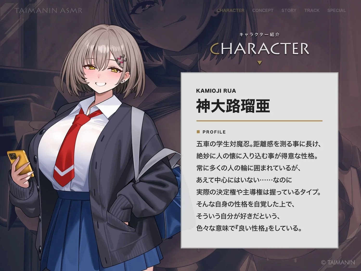 【対魔忍RPGX】神大路瑠亜ASMR〜イジワル上手な後輩対魔忍とお試し恋人ごっこ♪〜 画像1