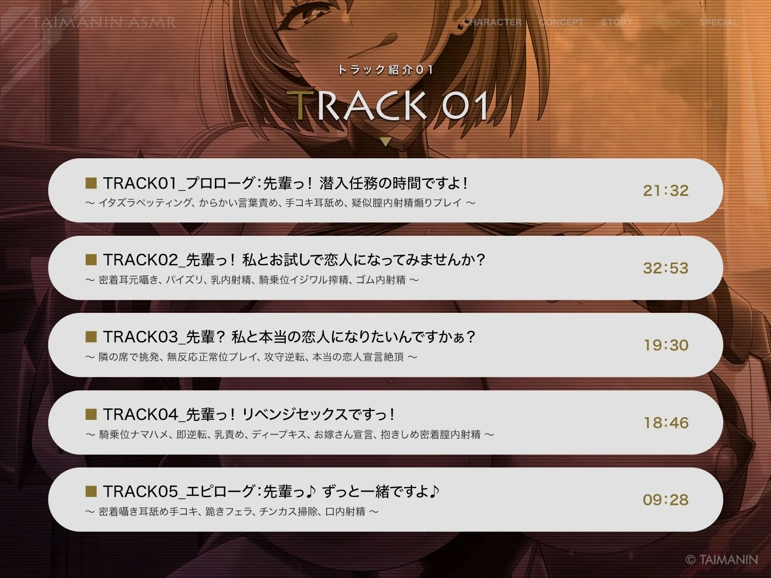 【対魔忍RPGX】神大路瑠亜ASMR〜イジワル上手な後輩対魔忍とお試し恋人ごっこ♪〜 画像4