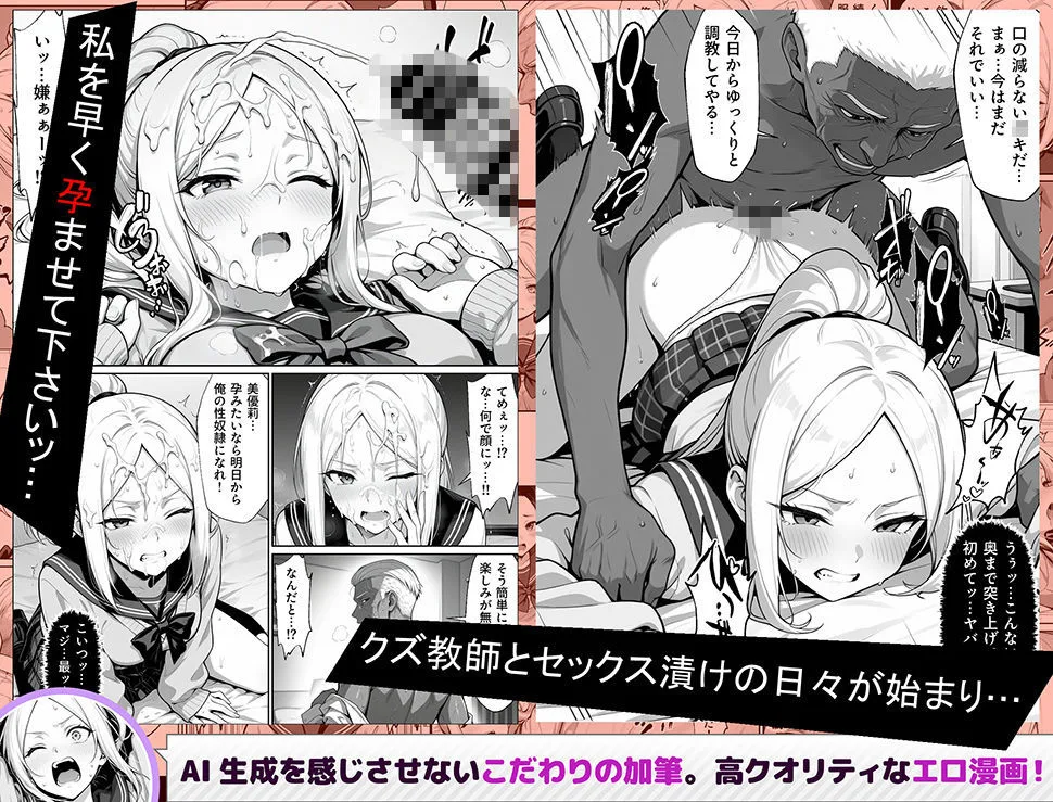 100日後に妊娠する女子校生  〜井高  美優莉 編〜 画像3